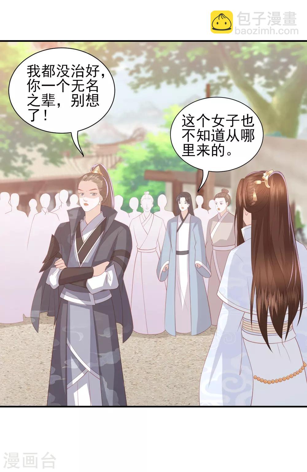 第75话 紫玉针7