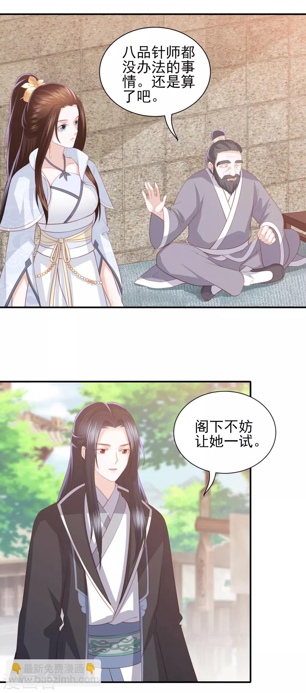 第75话 紫玉针8