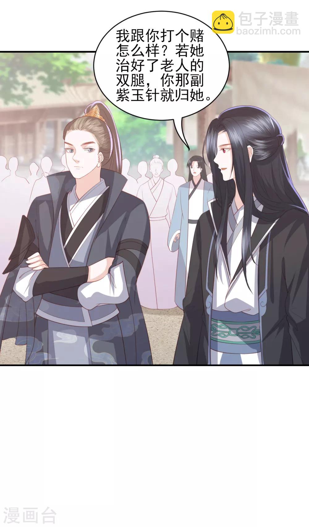 第75话 紫玉针9