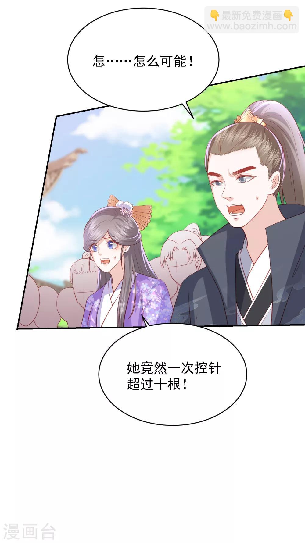 第82话 妥妥的第一名2