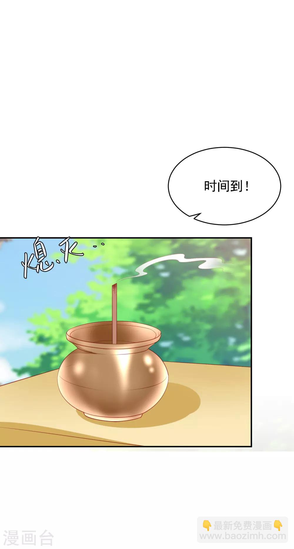 第82话 妥妥的第一名3