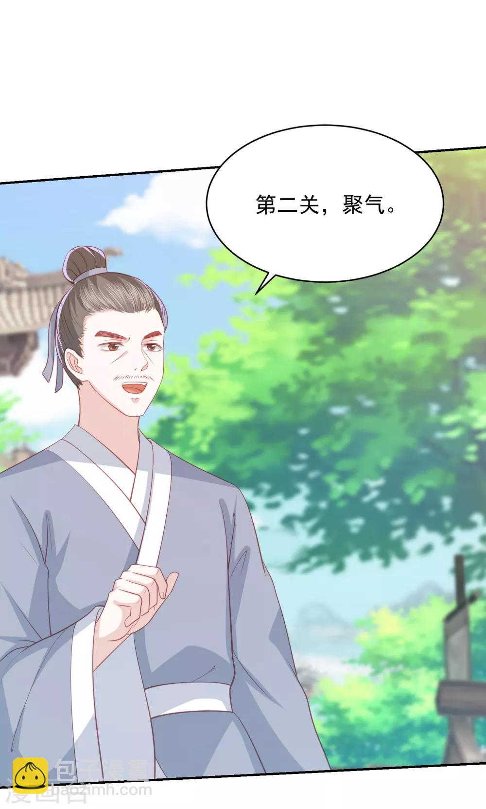 第82话 妥妥的第一名7