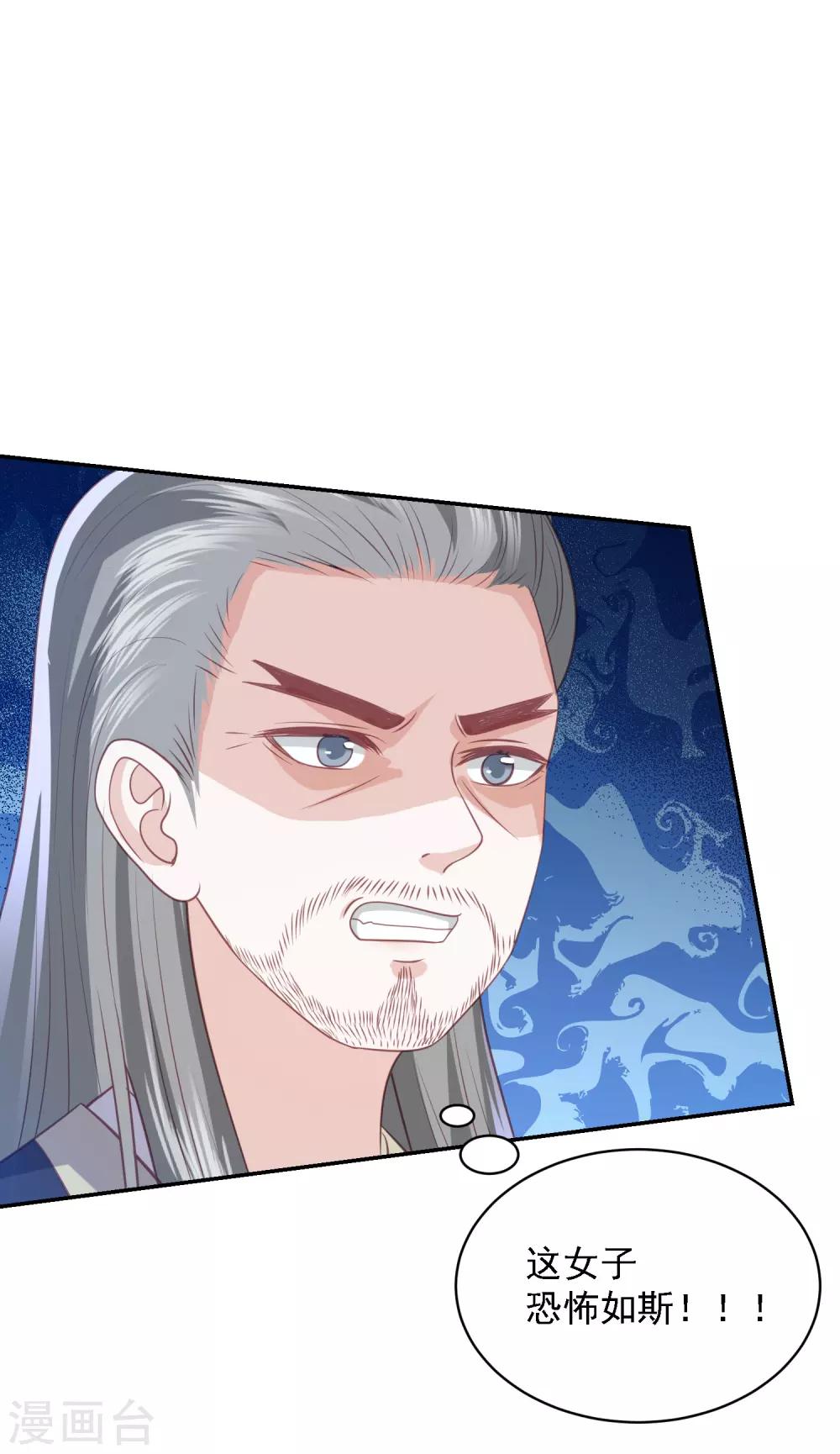 第83话 恐怖如斯10