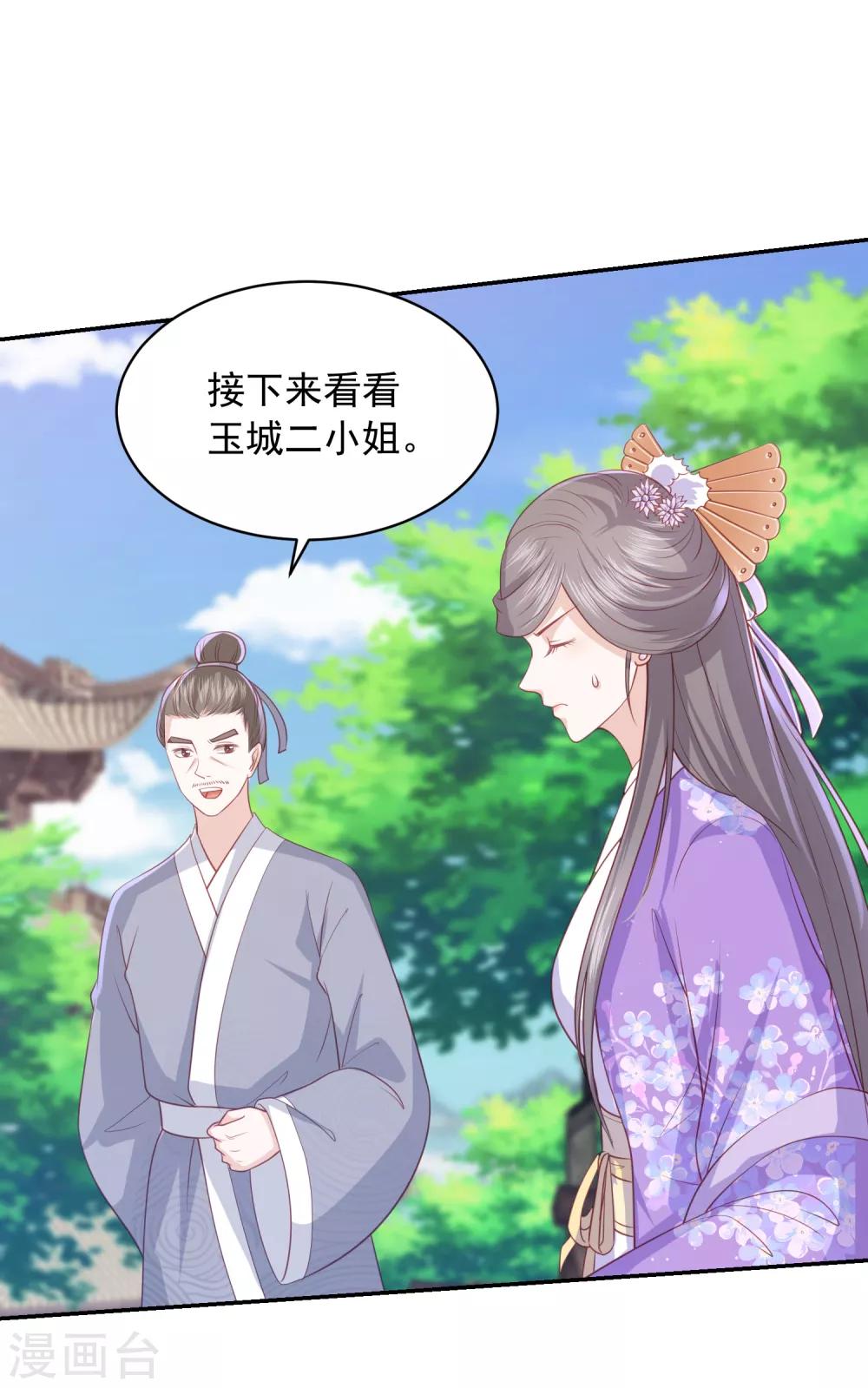 第83话 恐怖如斯3