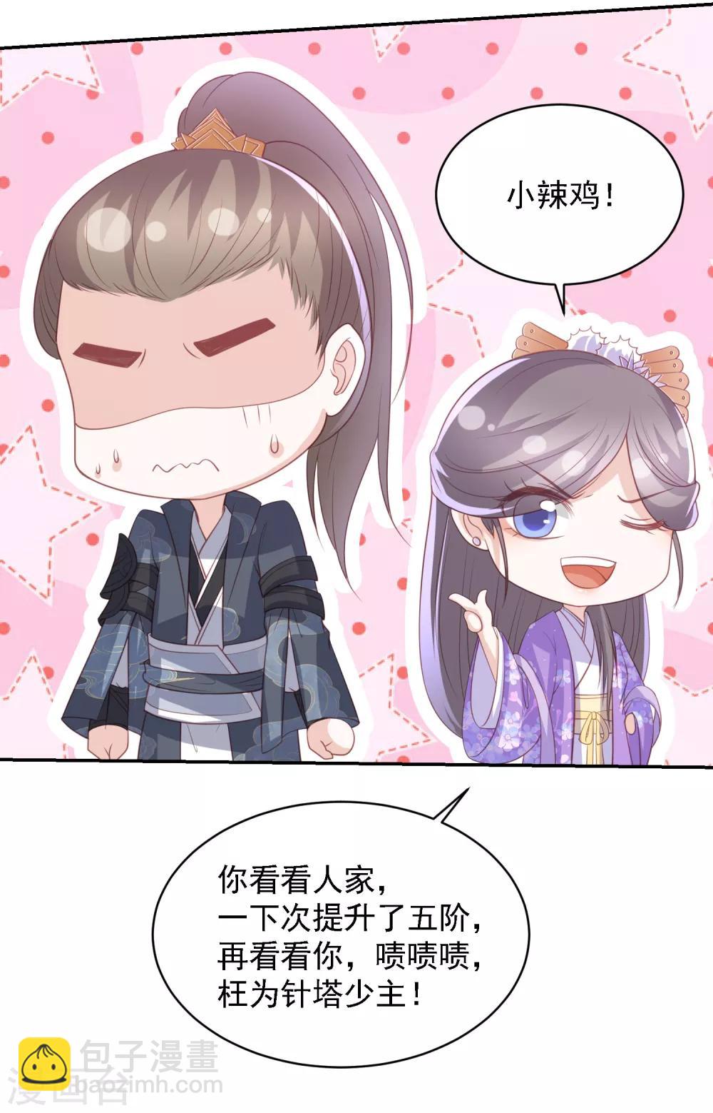 第83话 恐怖如斯9