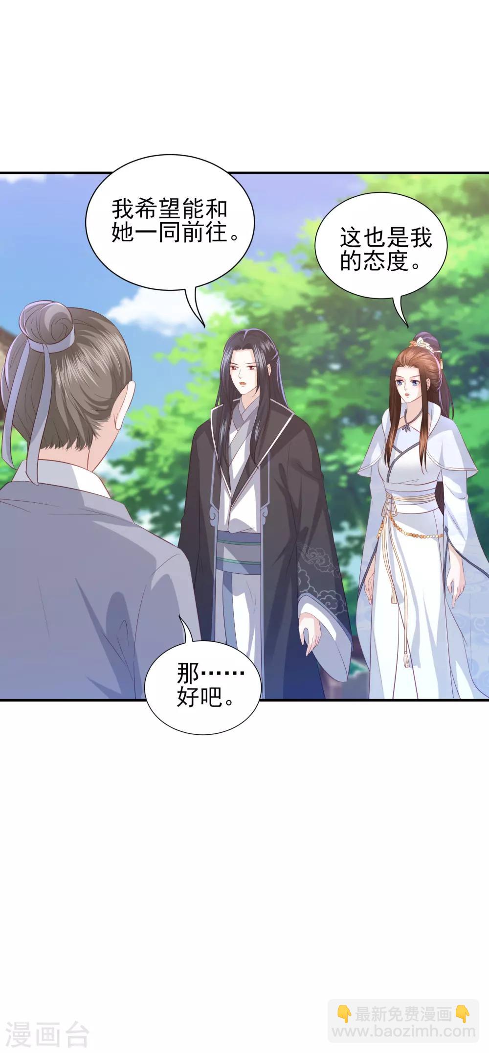第84话 退赛1