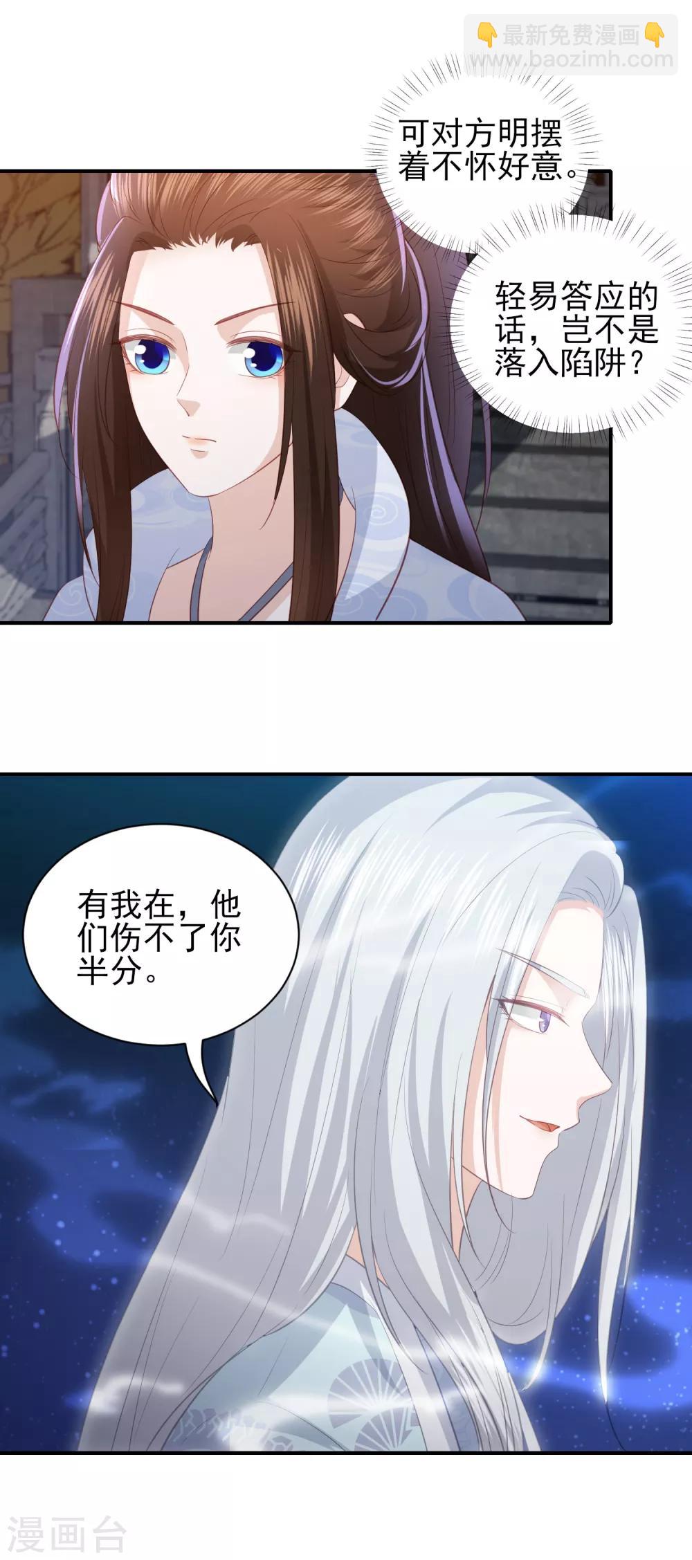 第84话 退赛10