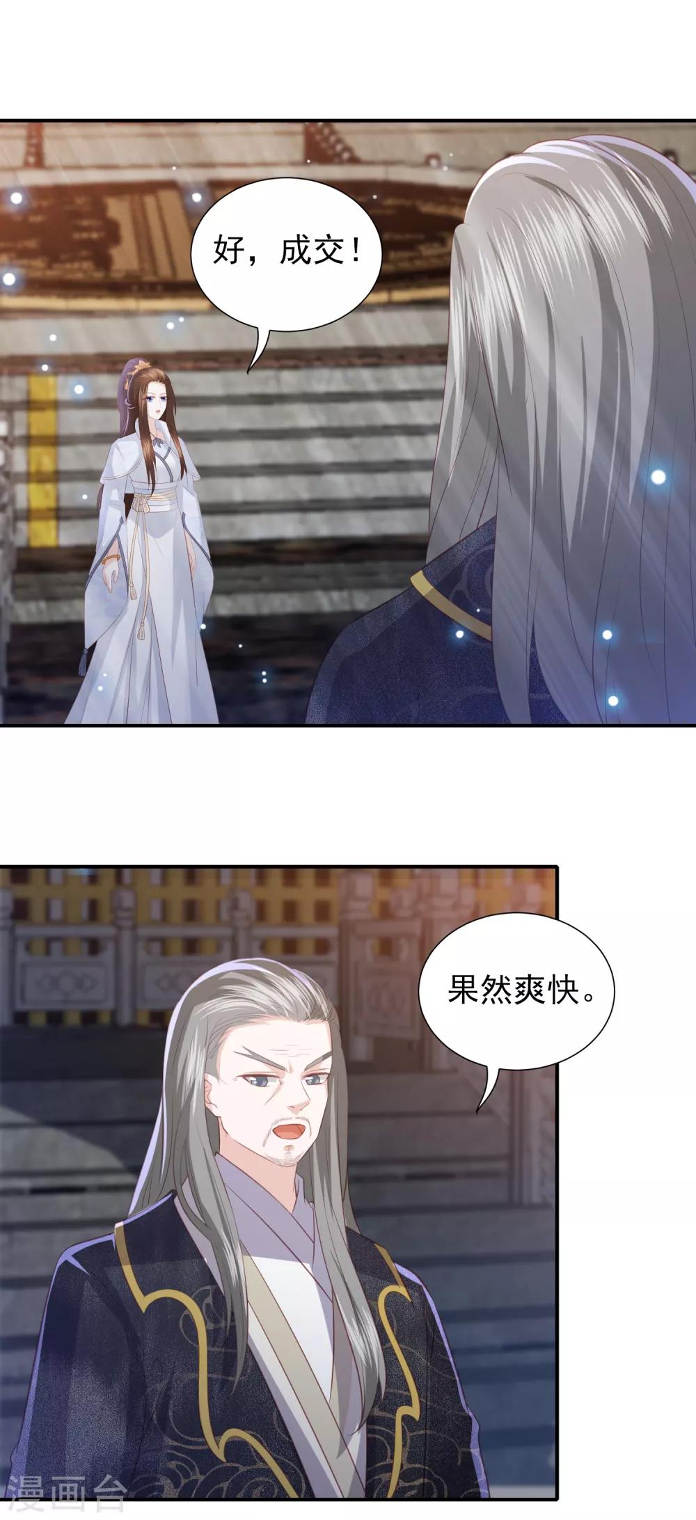 第84话 退赛11