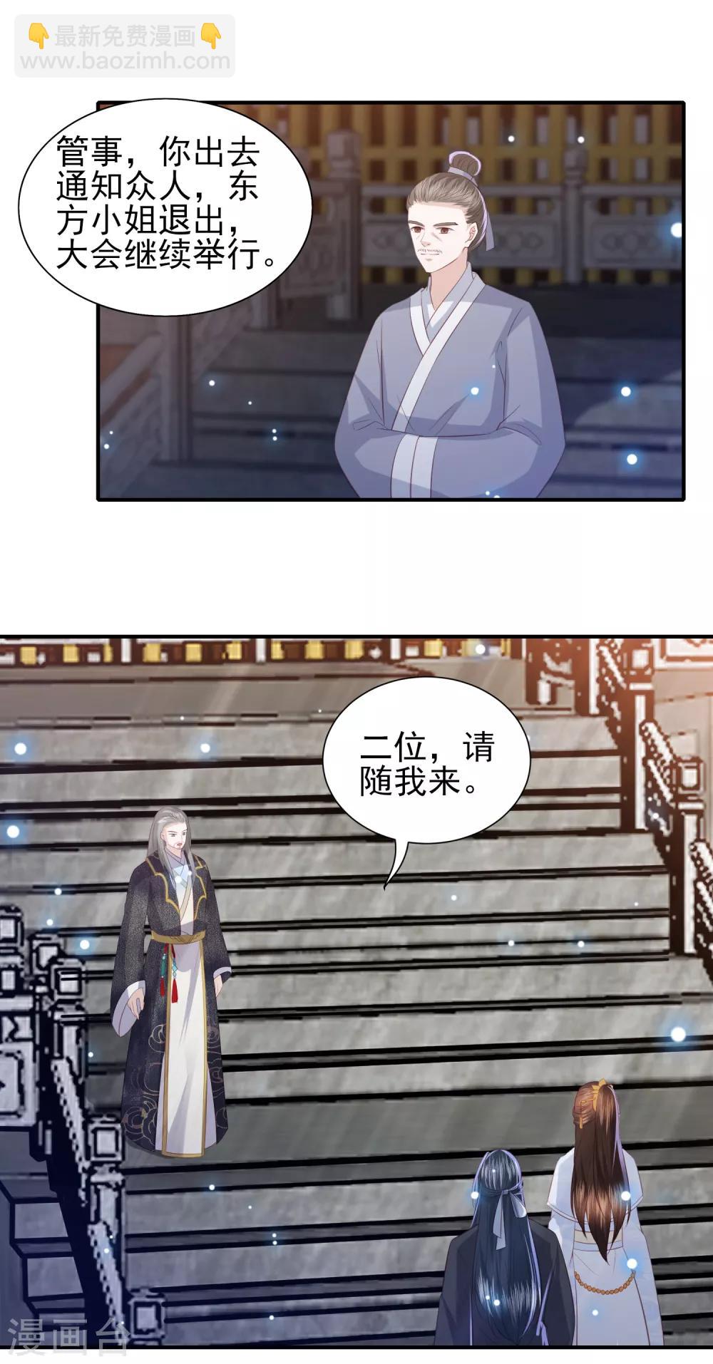 第84话 退赛12