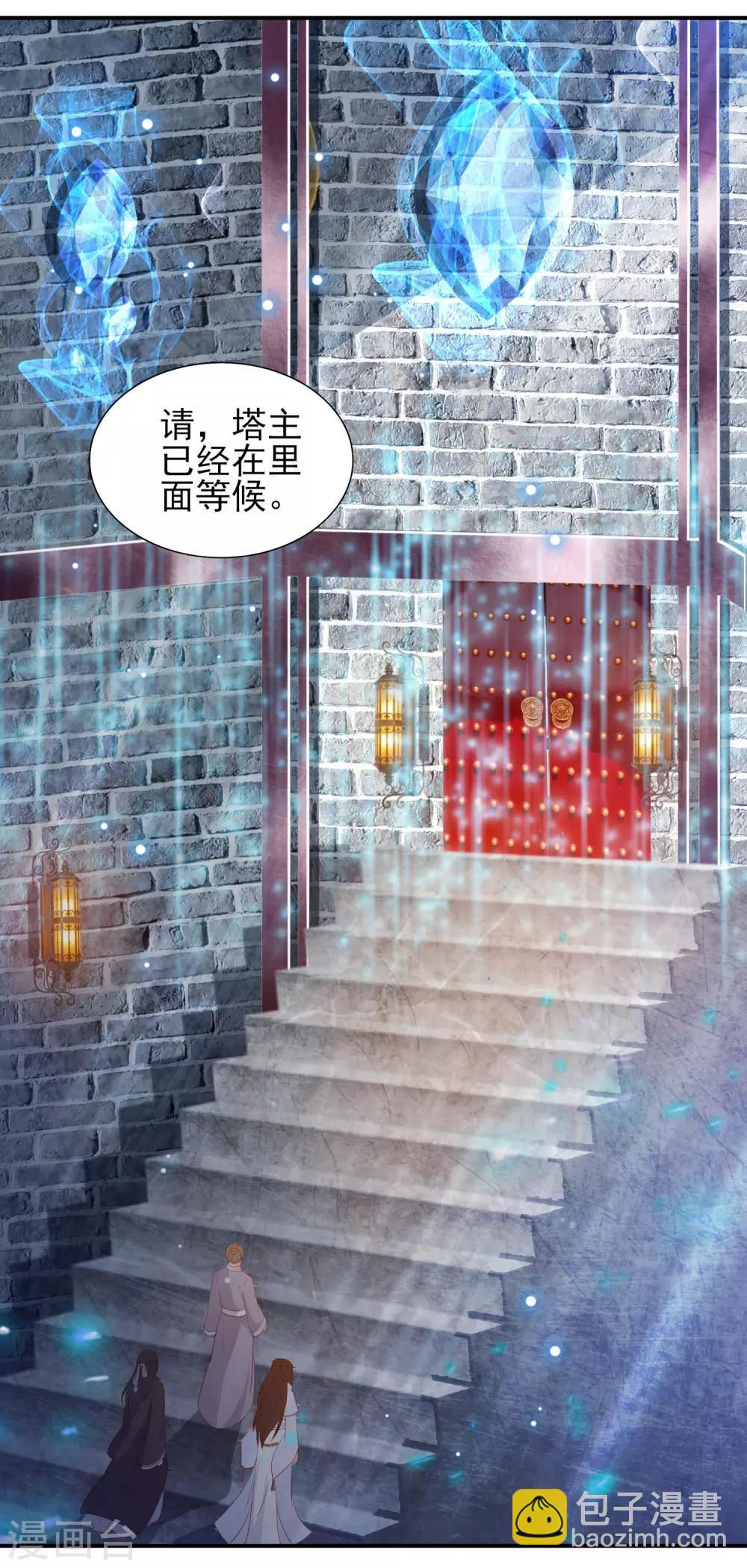 第84话 退赛2