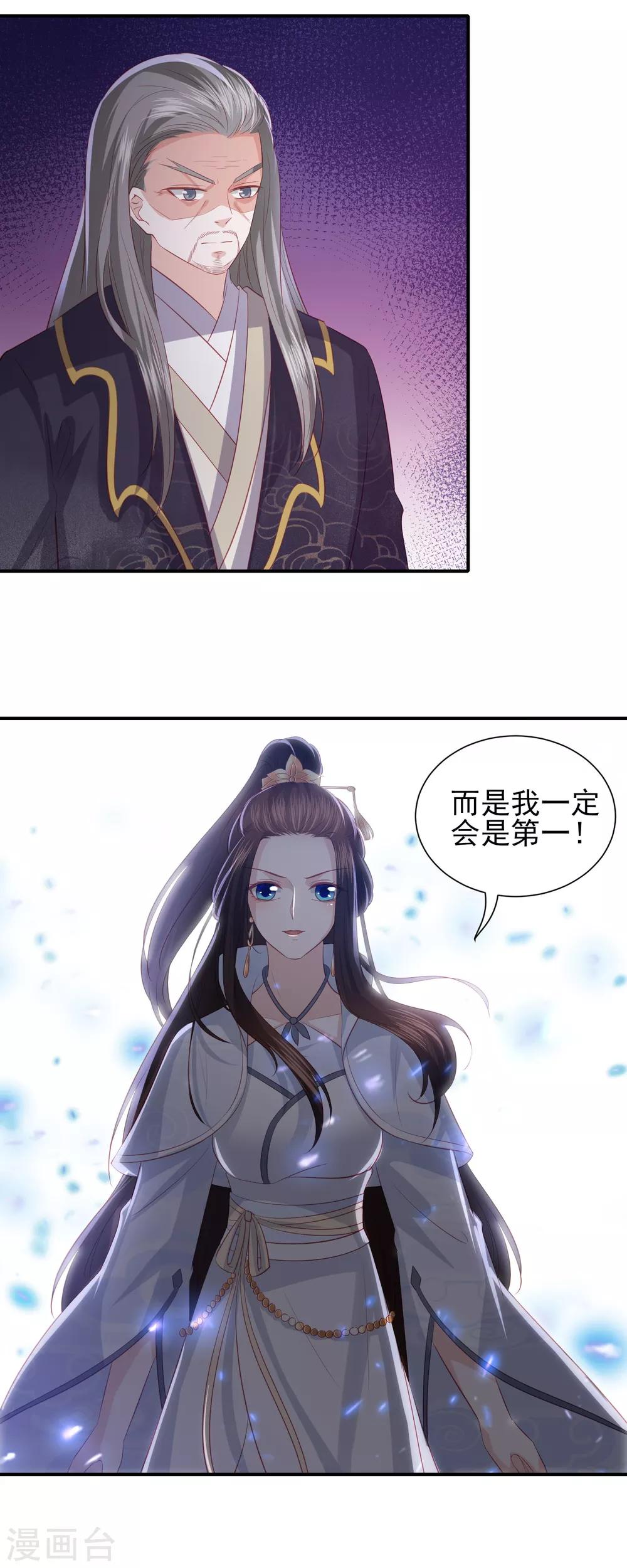 第84话 退赛5