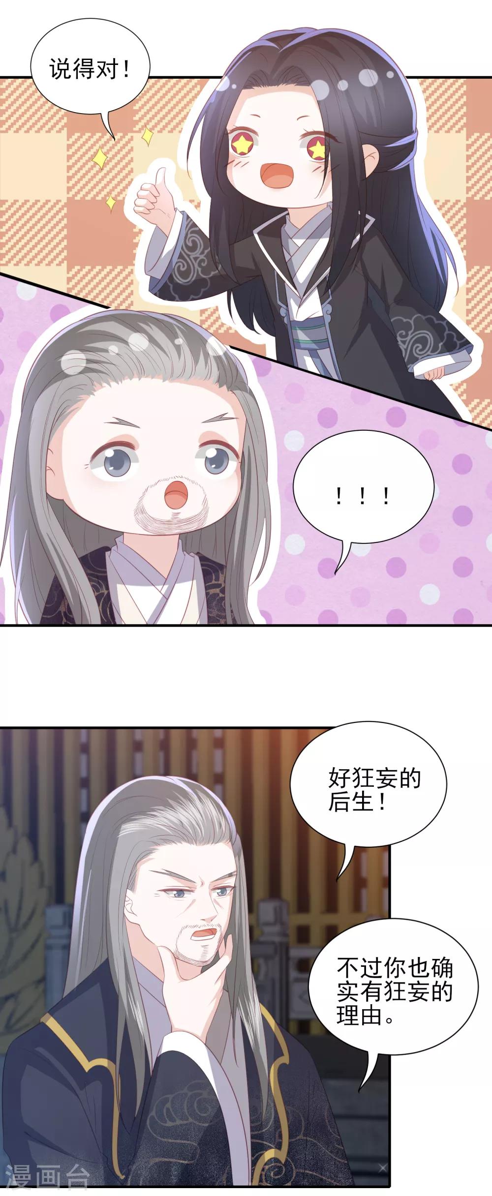 第84话 退赛6