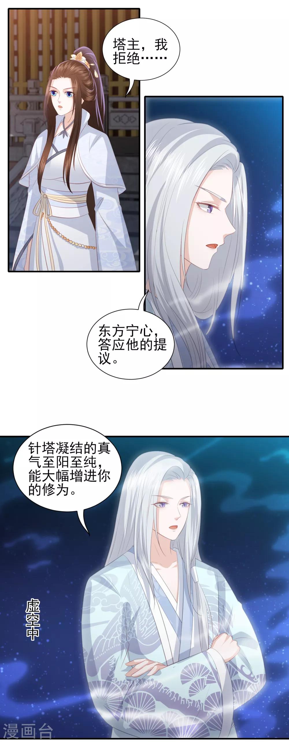 第84话 退赛9