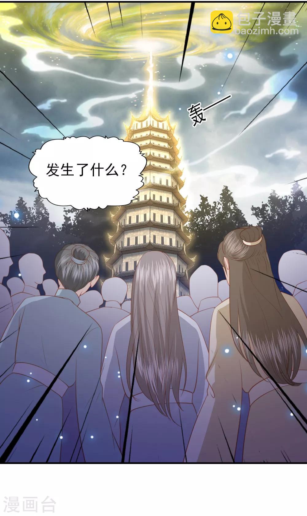 第85话 我会护你周全13
