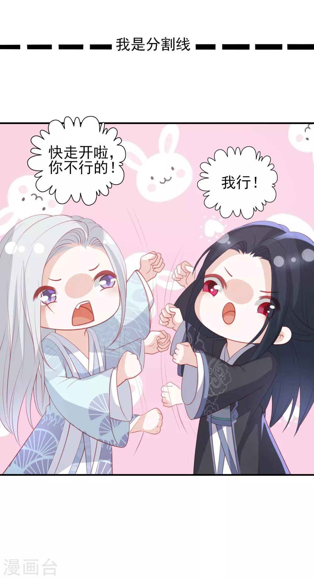 第85话 我会护你周全15