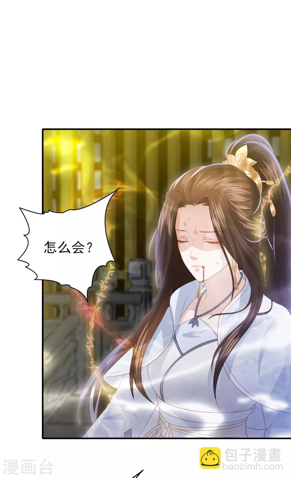第85话 我会护你周全7