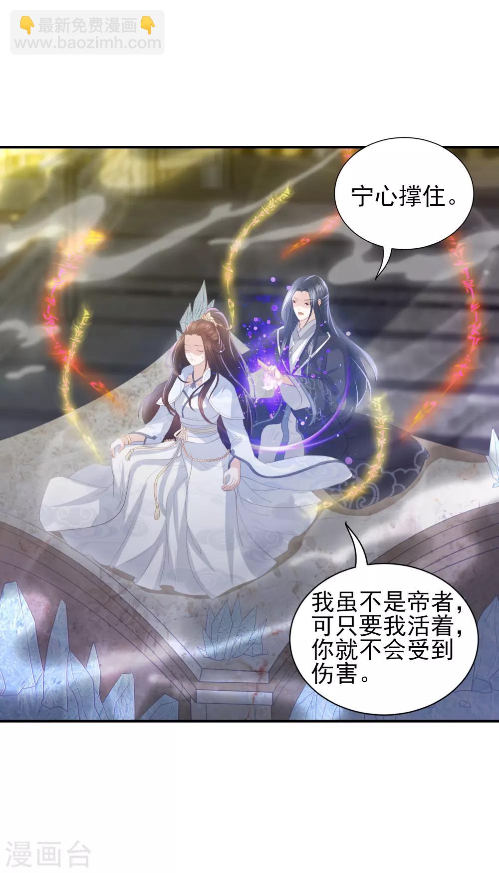 第85话 我会护你周全8