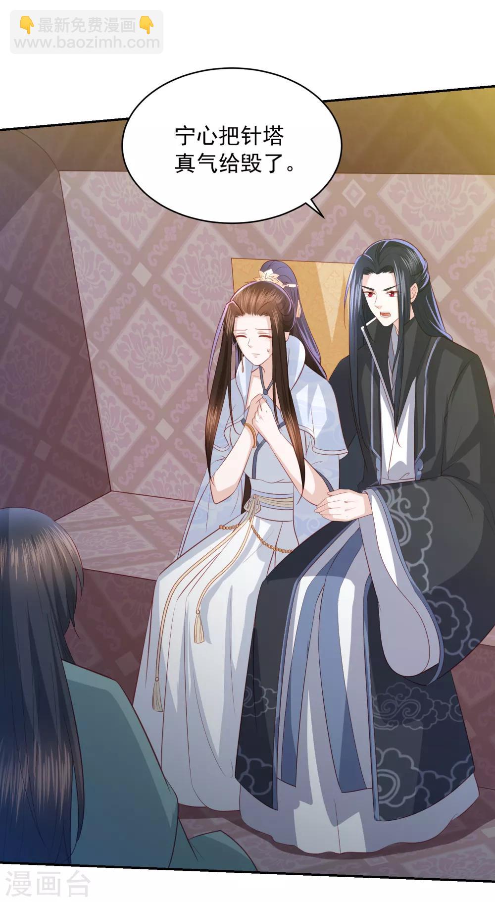 第86话 针塔追杀令14