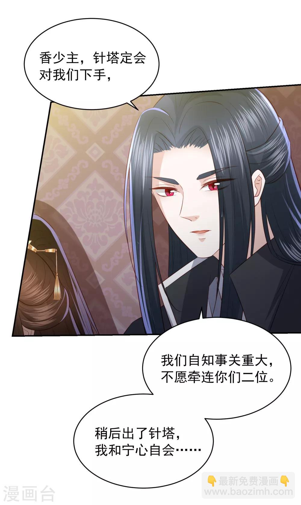第86话 针塔追杀令16