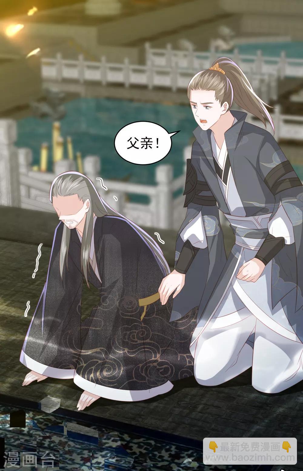 第86话 针塔追杀令5