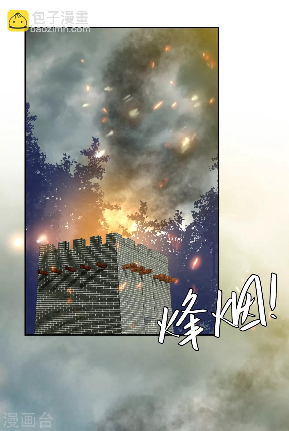 第86话 针塔追杀令7