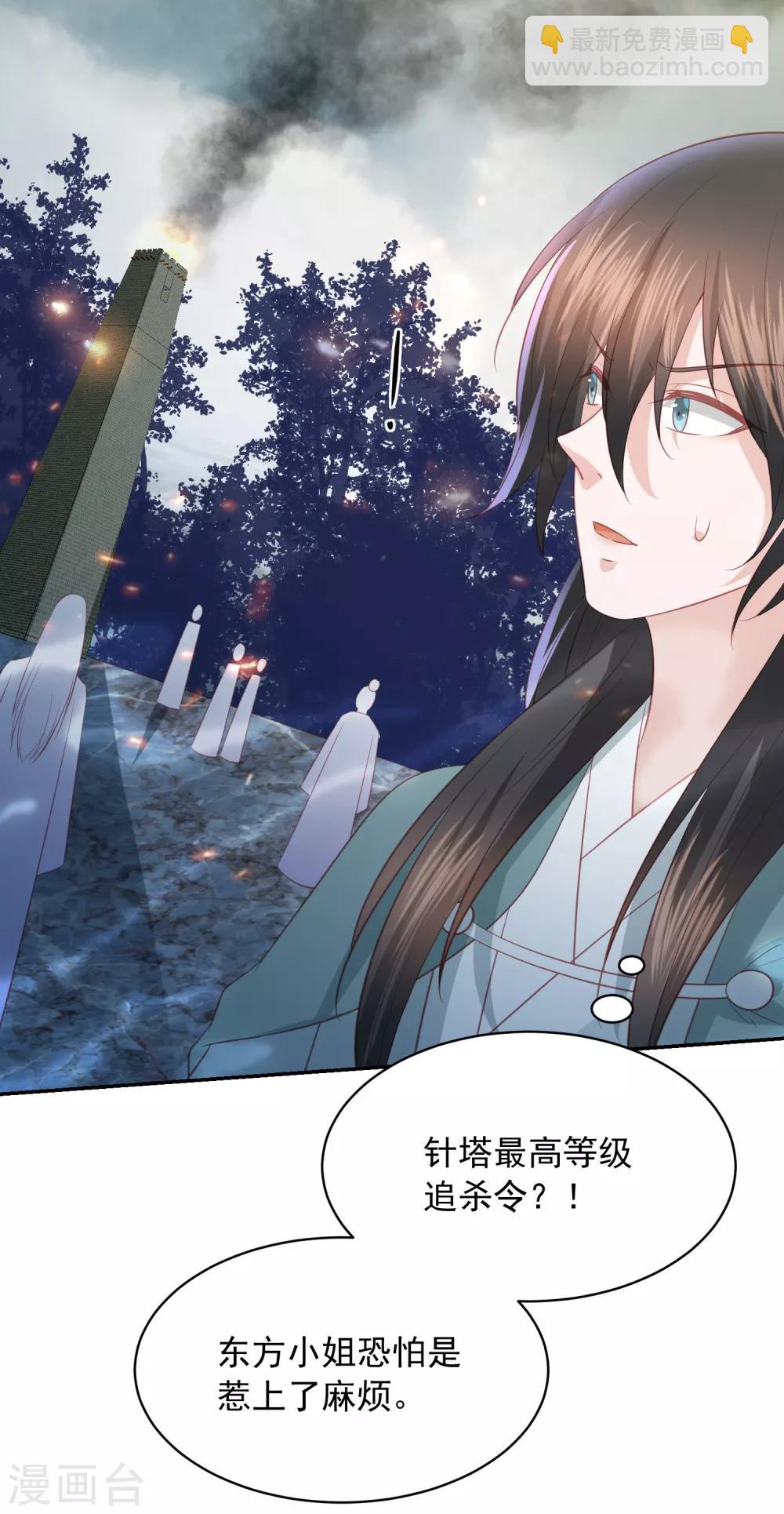 第86话 针塔追杀令8