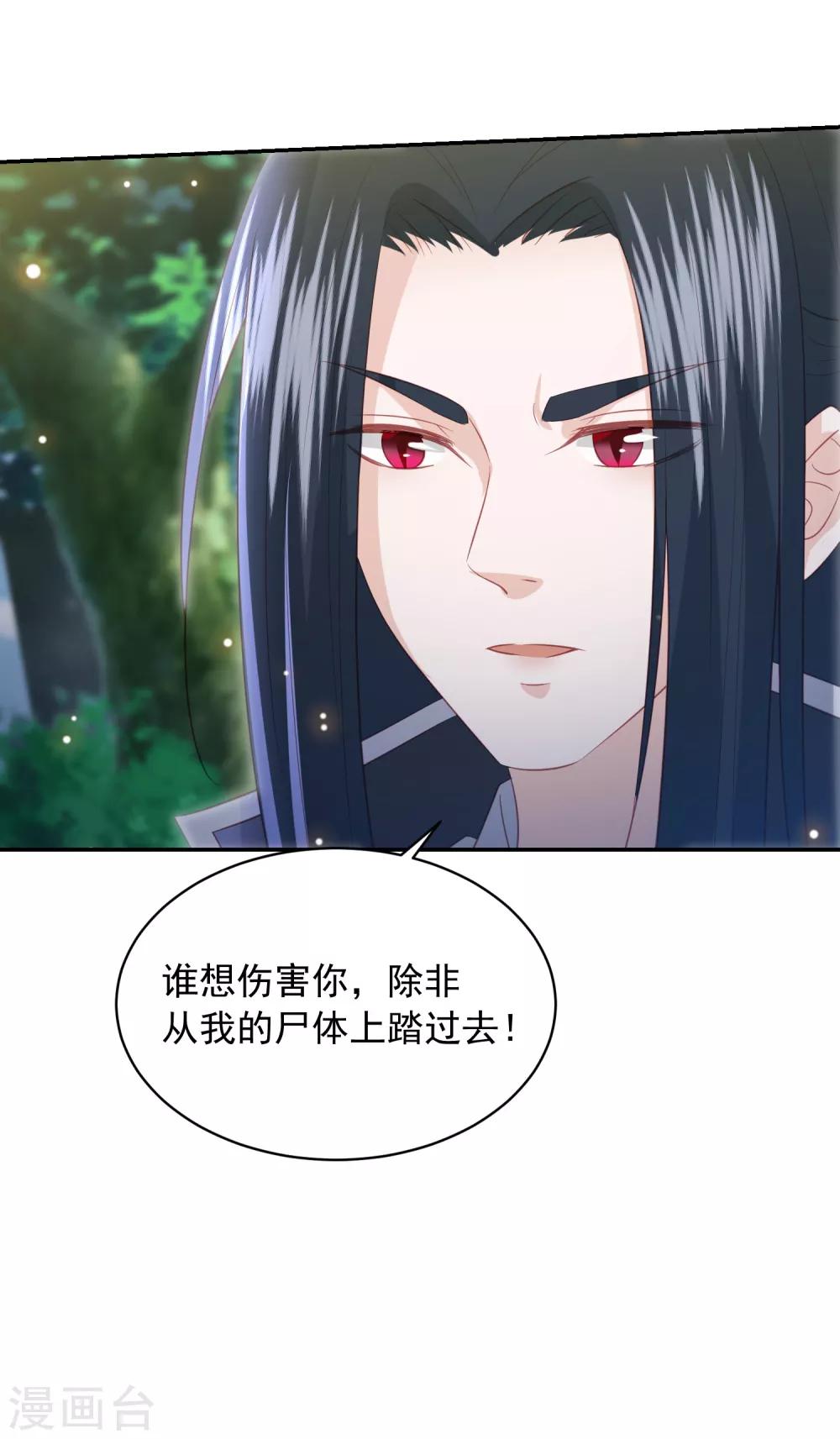 第87话 谁也不能伤害你16