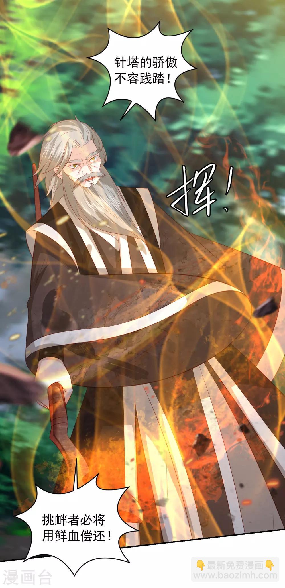 第87话 谁也不能伤害你6