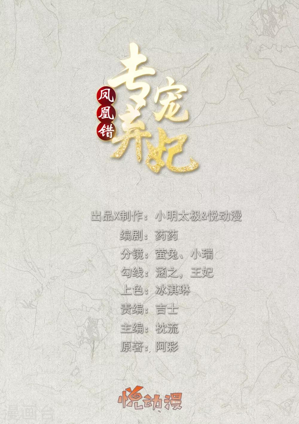 第88话 担心他0