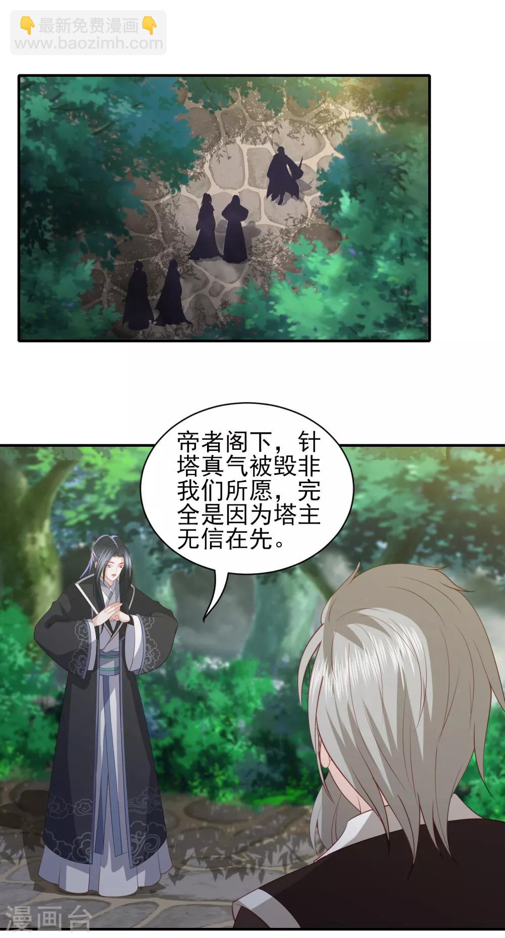 第88话 担心他1