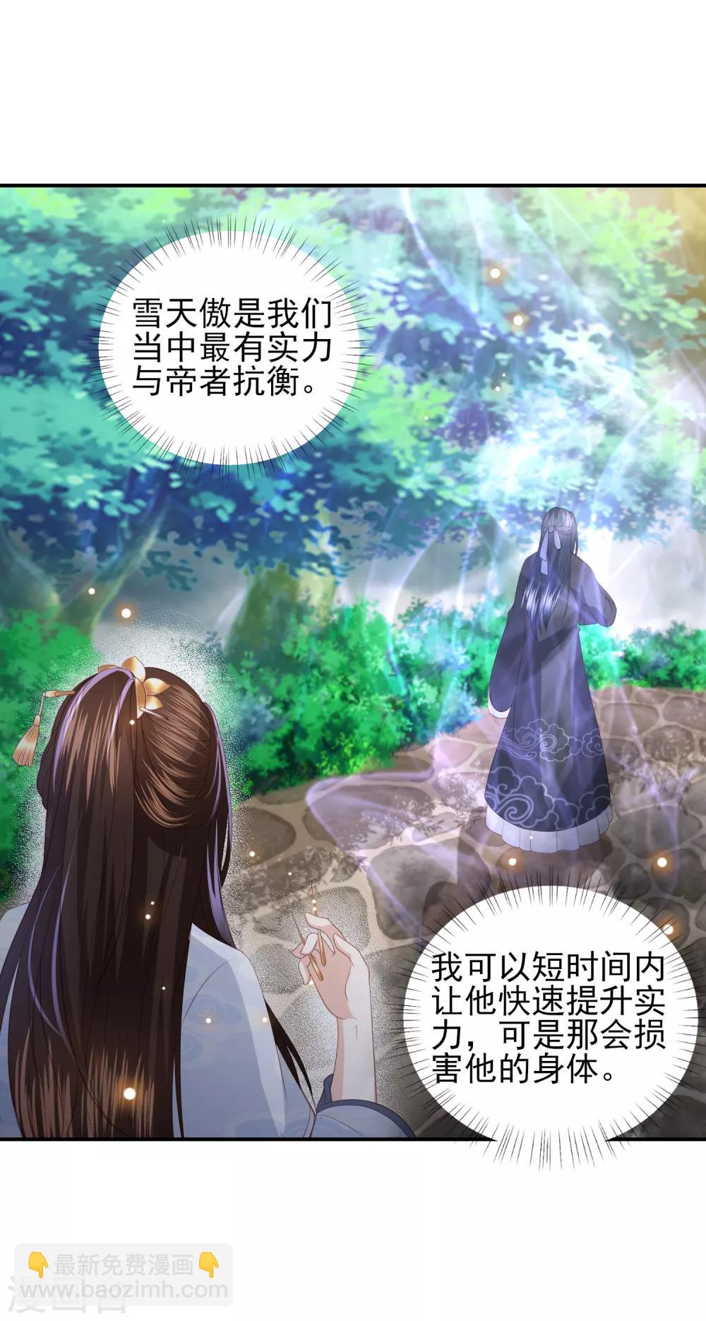第88话 担心他10