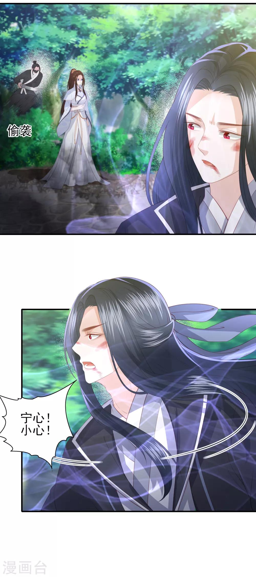 第88话 担心他11