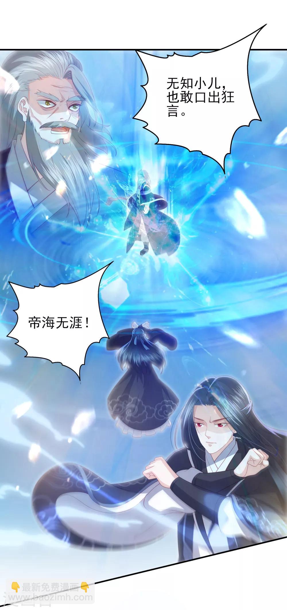第88话 担心他4