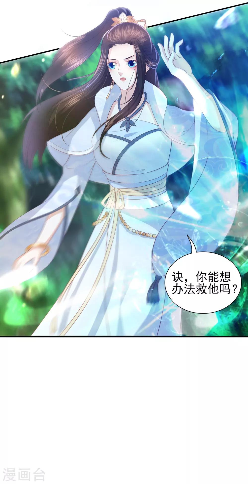 第88话 担心他5