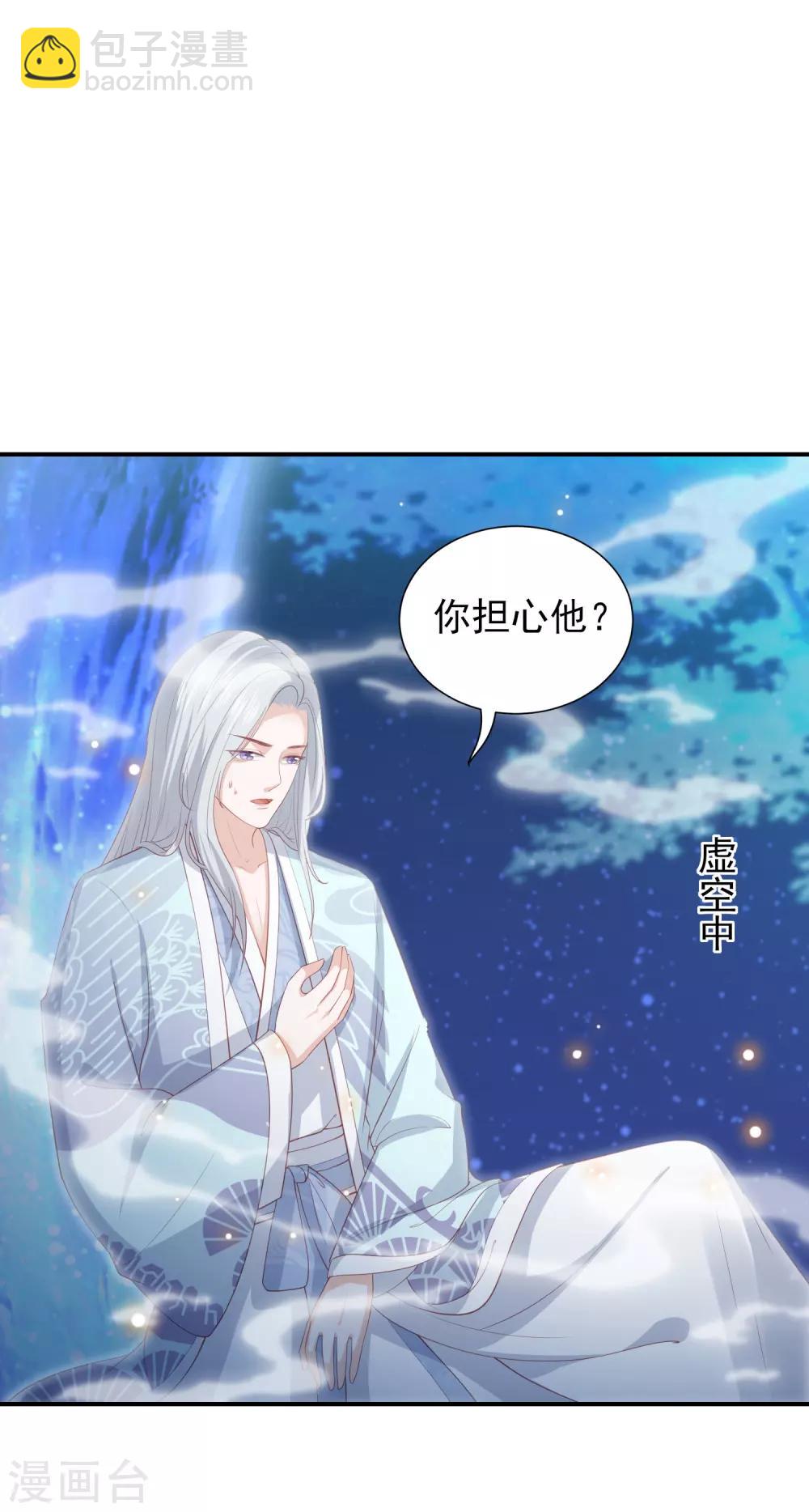 第88话 担心他6