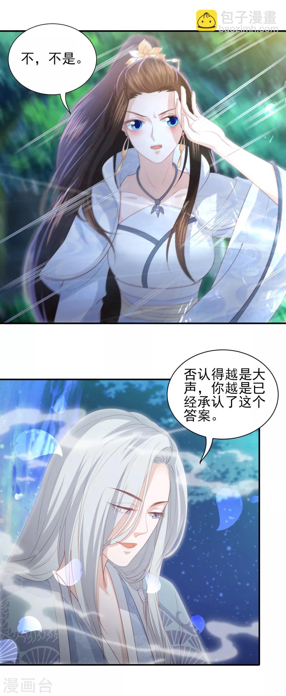 第88话 担心他7