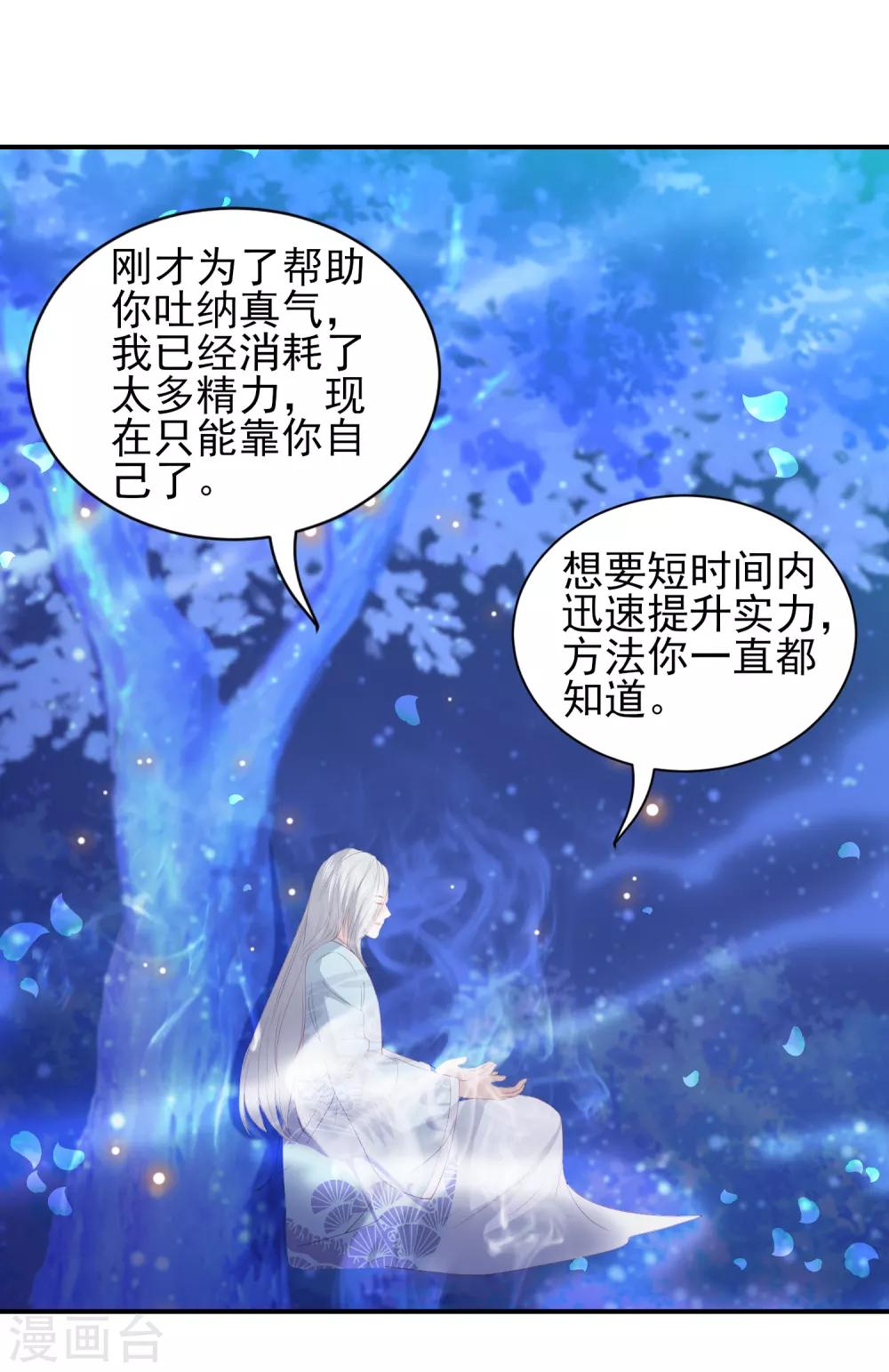 第88话 担心他9