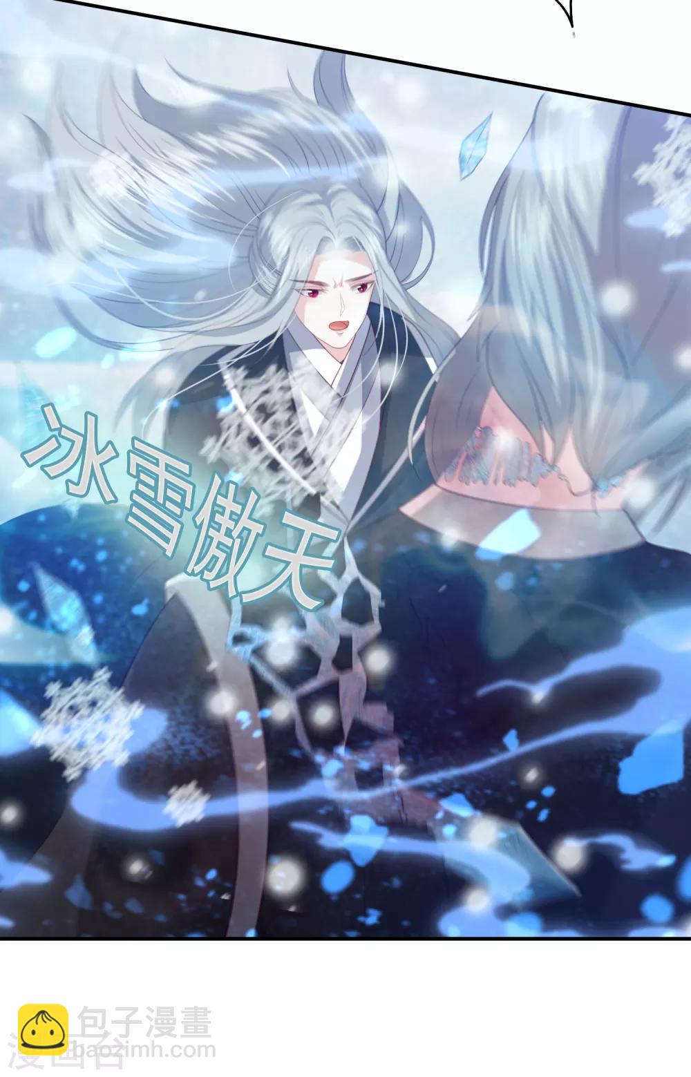 第89话 你不要吓我12
