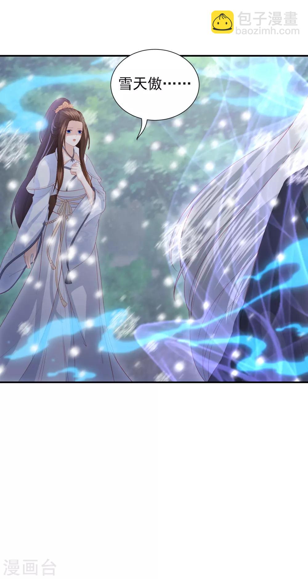 第89话 你不要吓我13