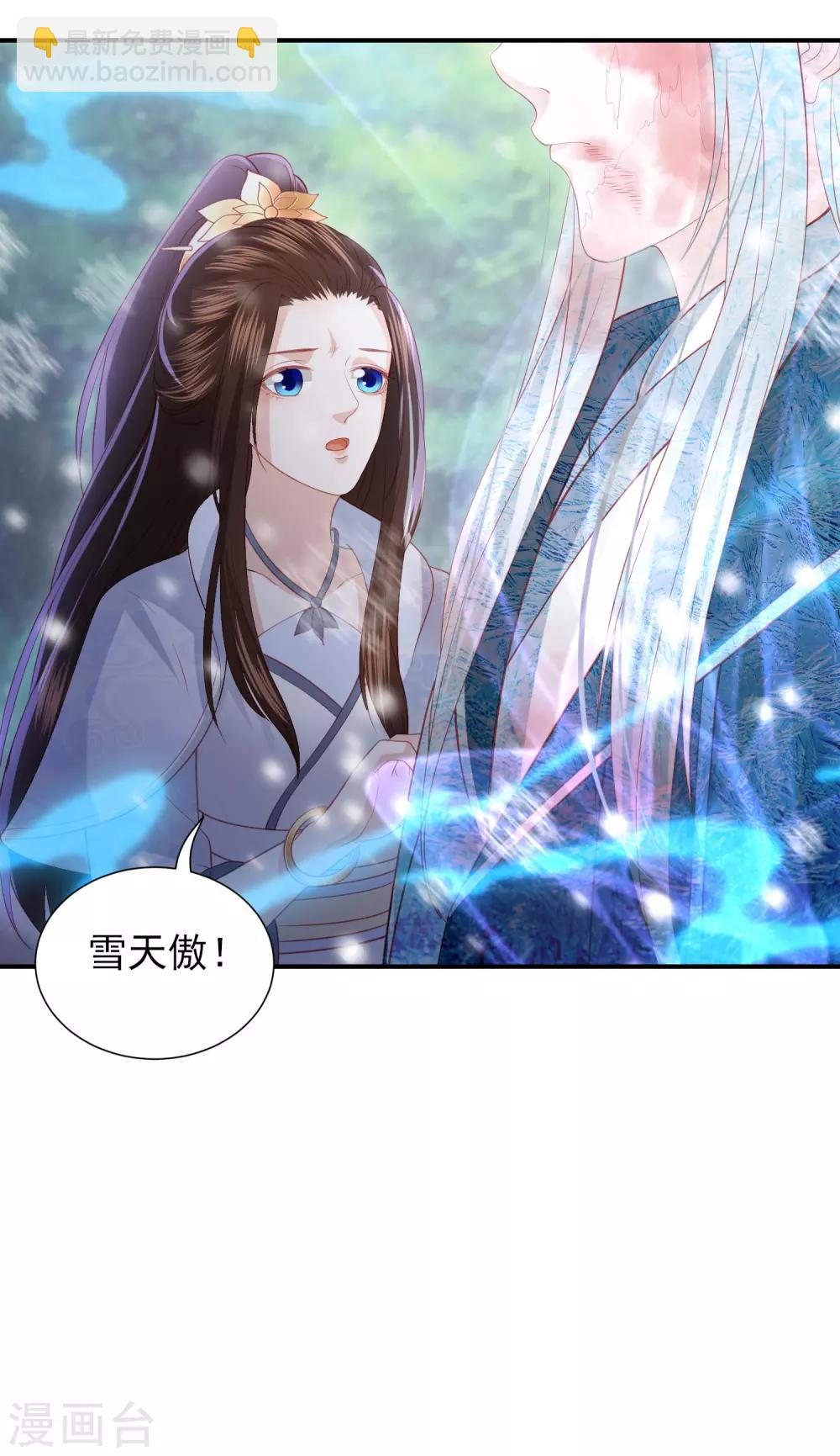 第89话 你不要吓我15