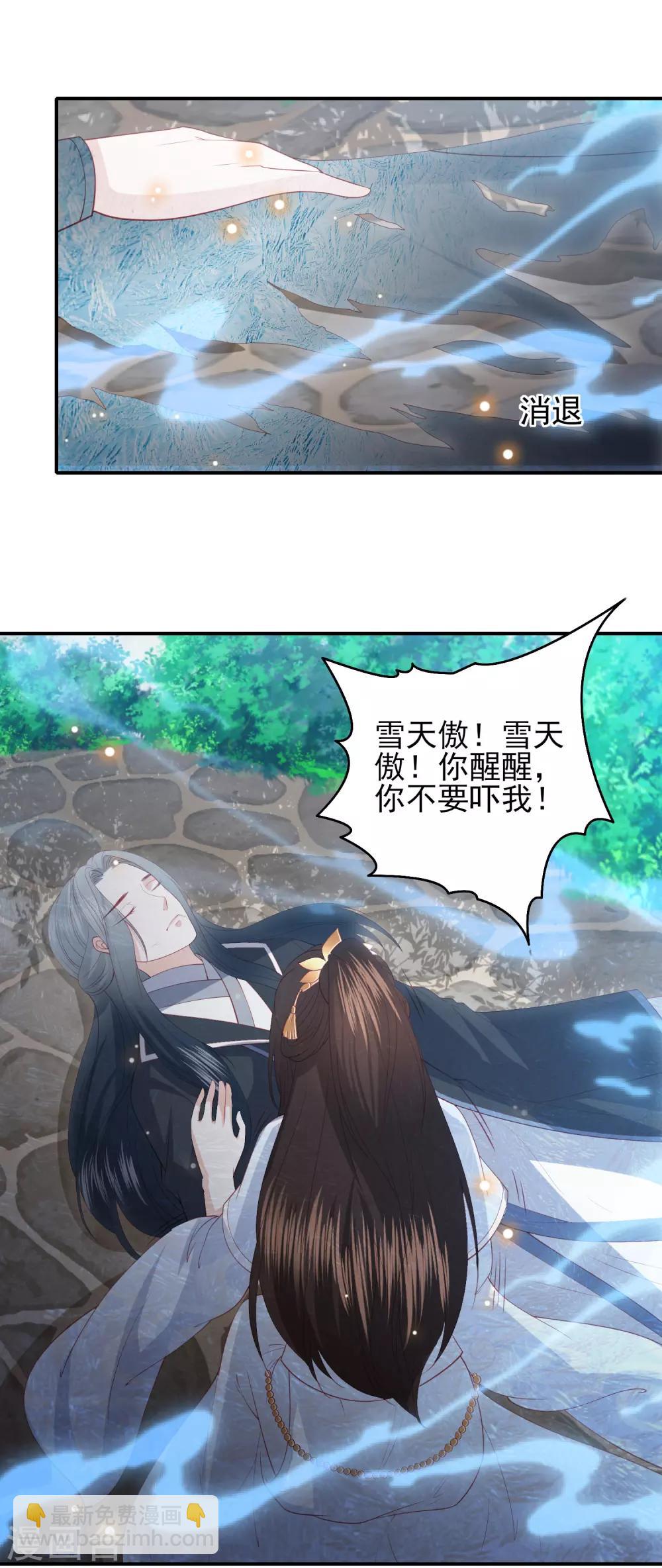 第89话 你不要吓我17