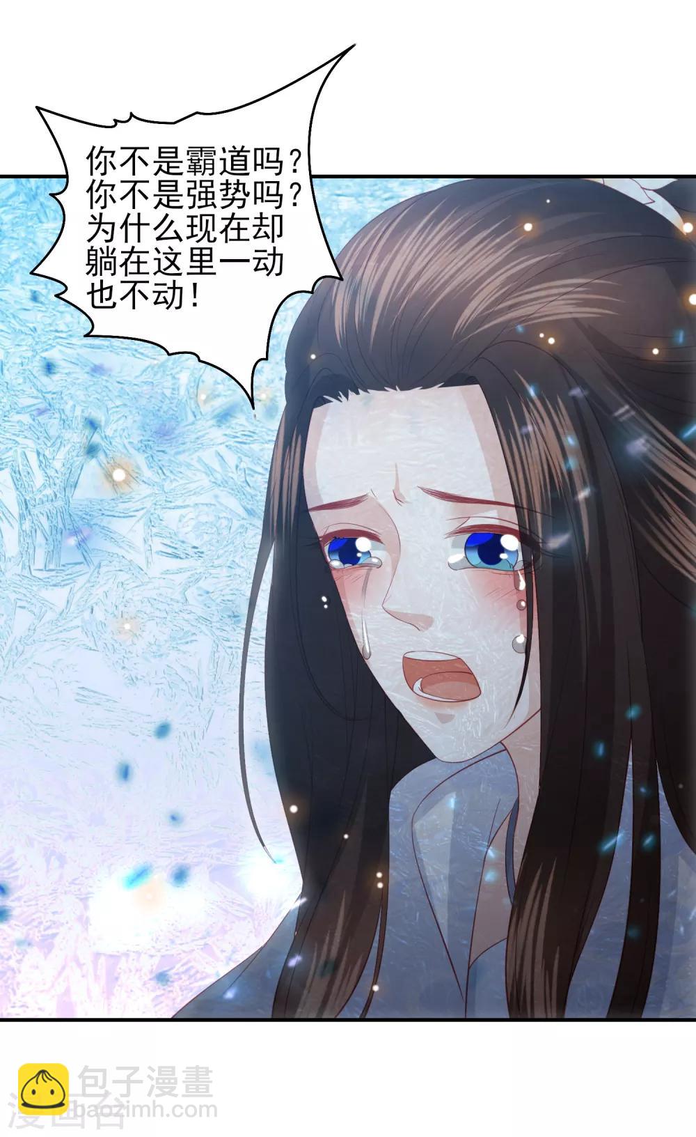 第89话 你不要吓我18