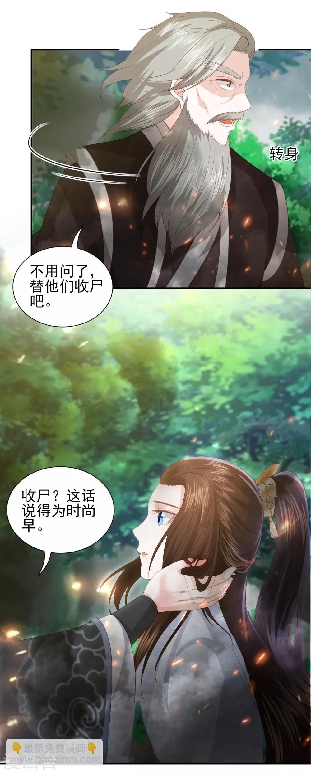 第89话 你不要吓我6