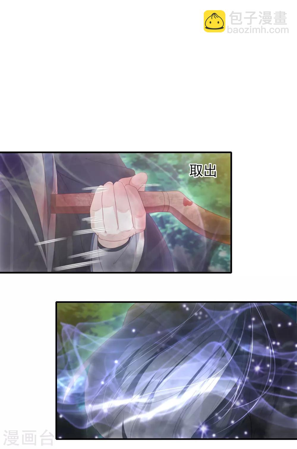 第89话 你不要吓我7