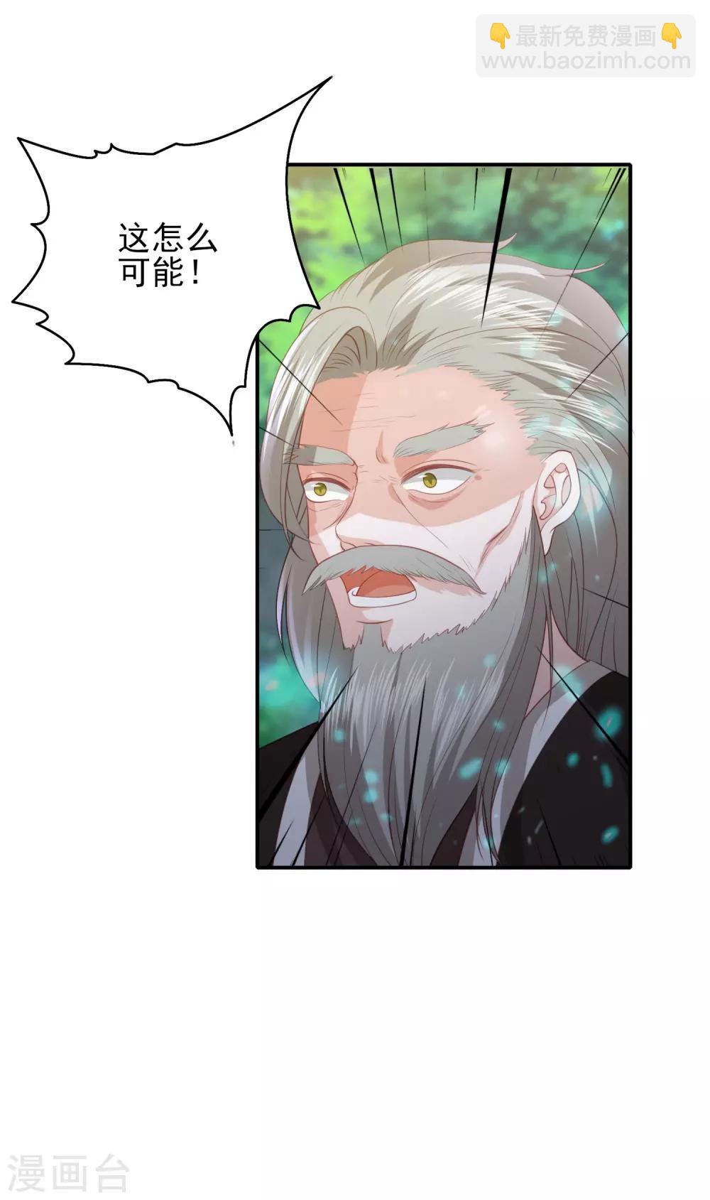 第89话 你不要吓我9