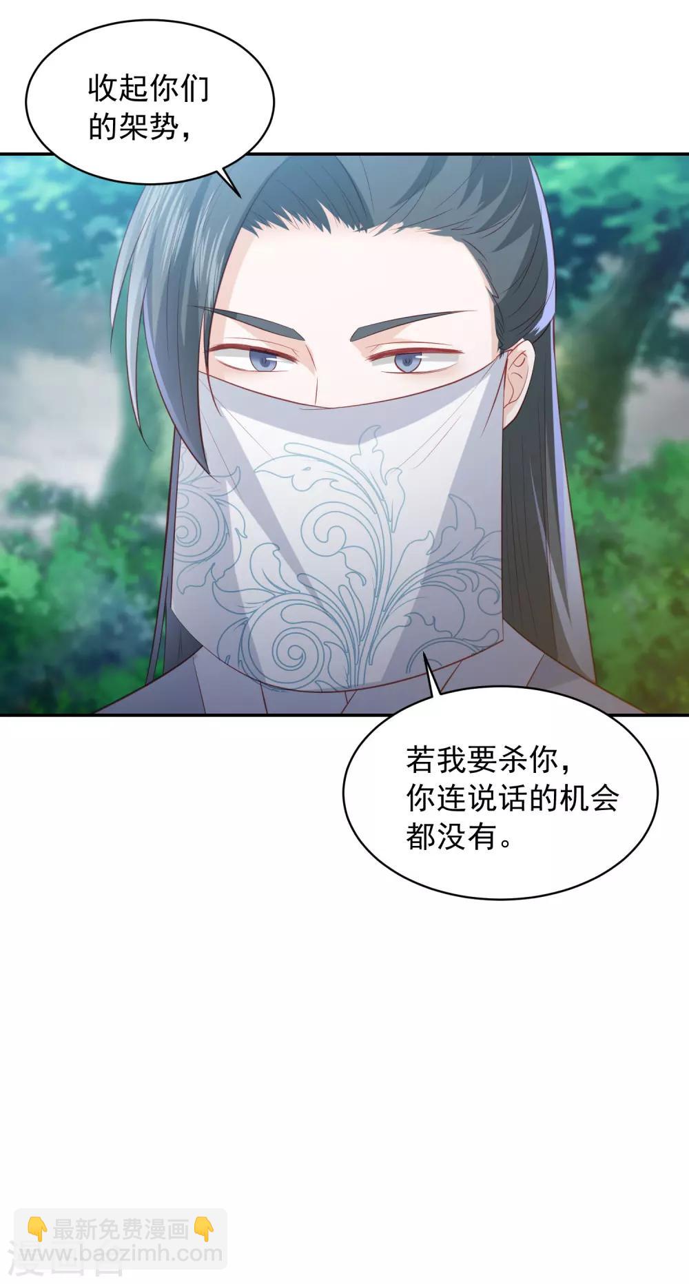 第90话 雪族少主11