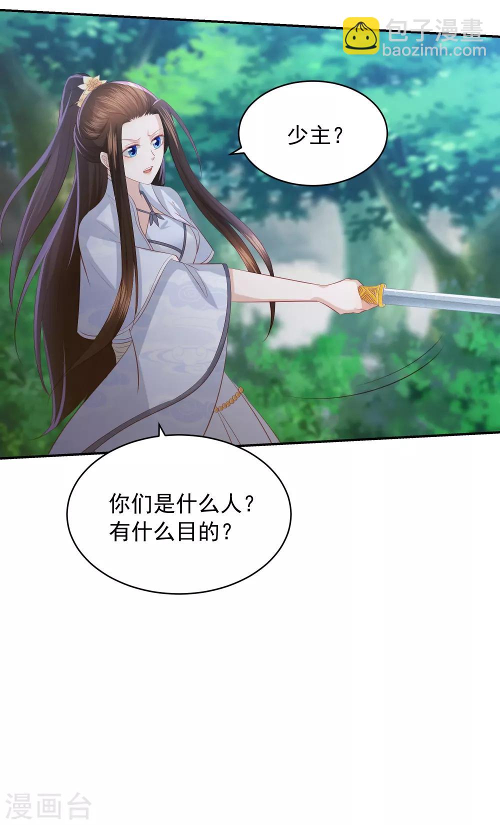 第90话 雪族少主14