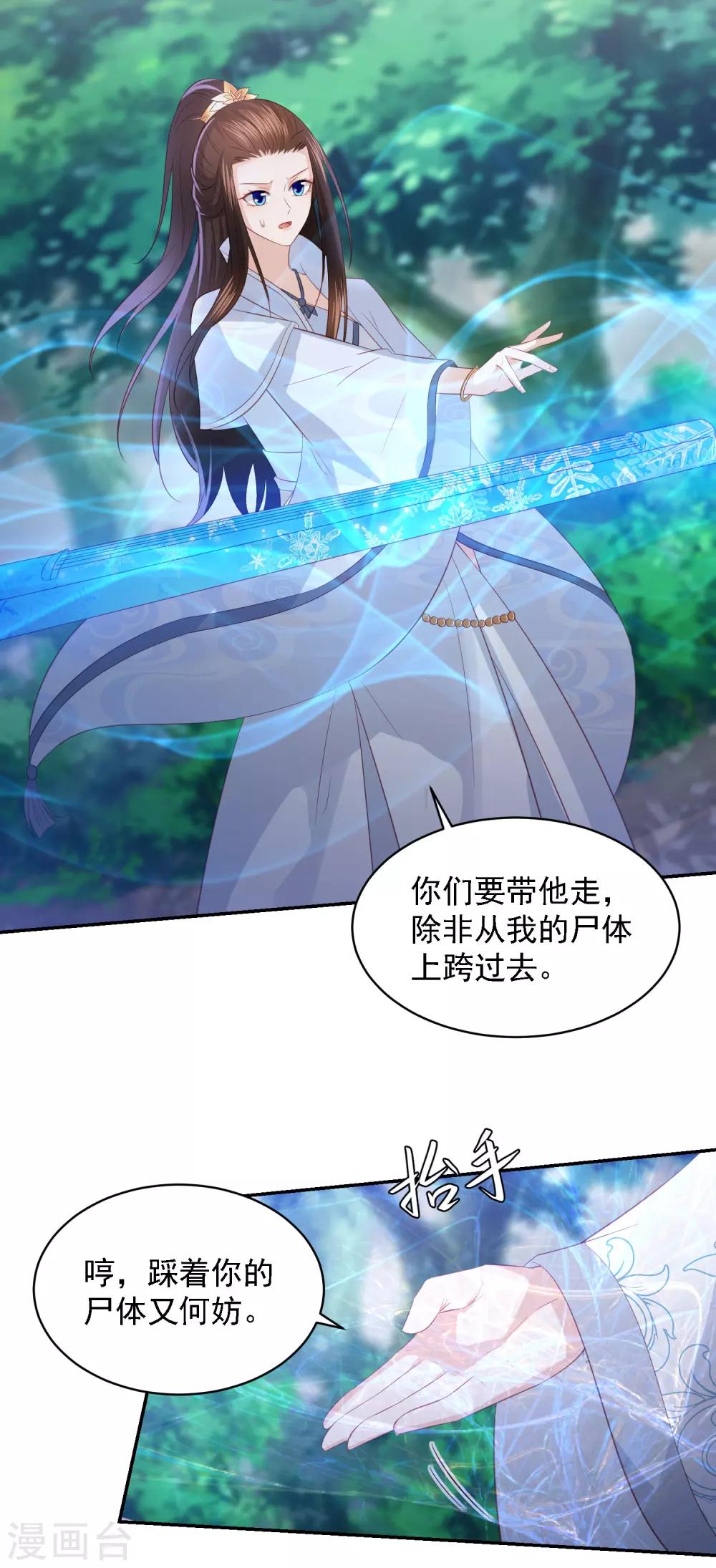 第90话 雪族少主17