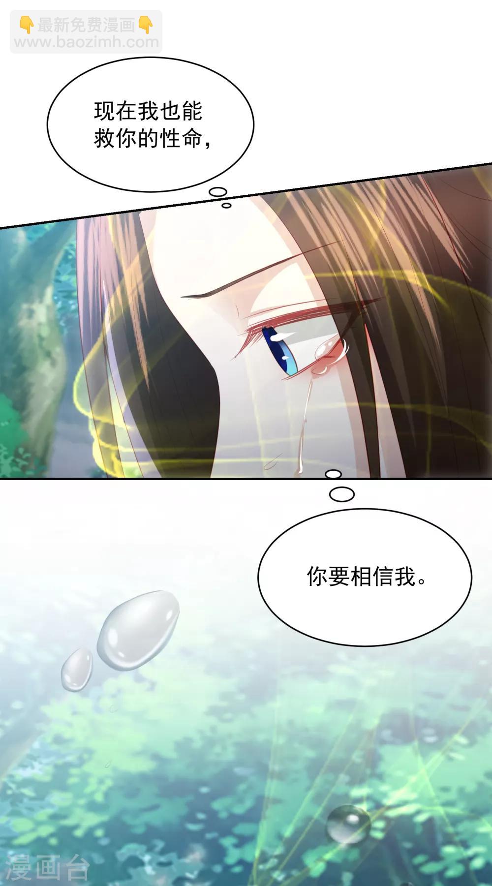 第90话 雪族少主4