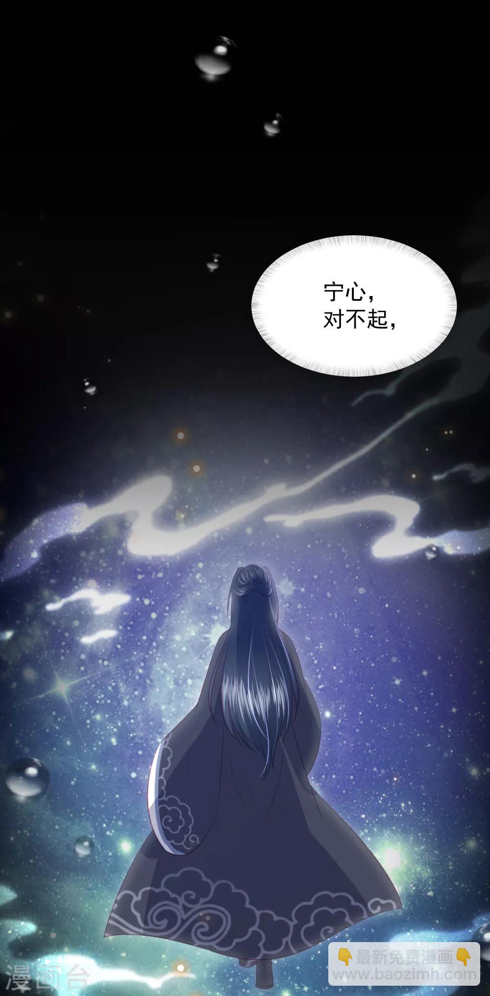 第90话 雪族少主6